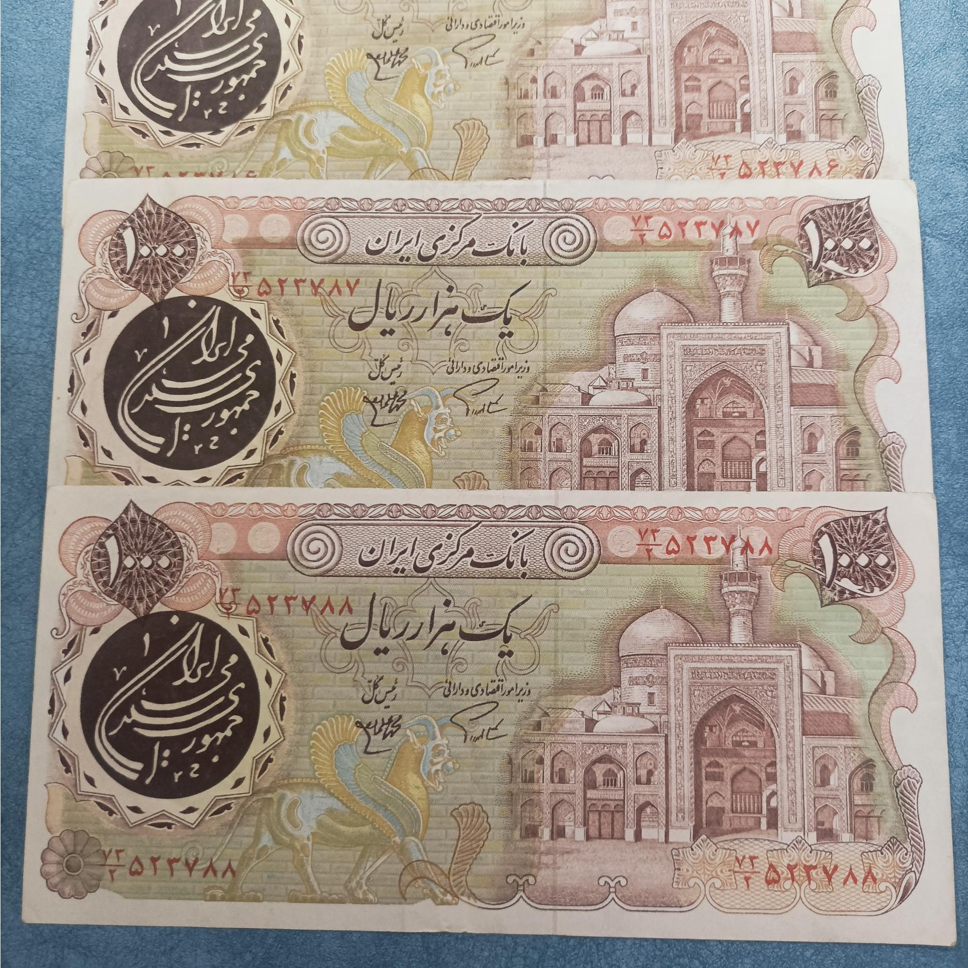 تریپل بارگاهی 1000 ریالی