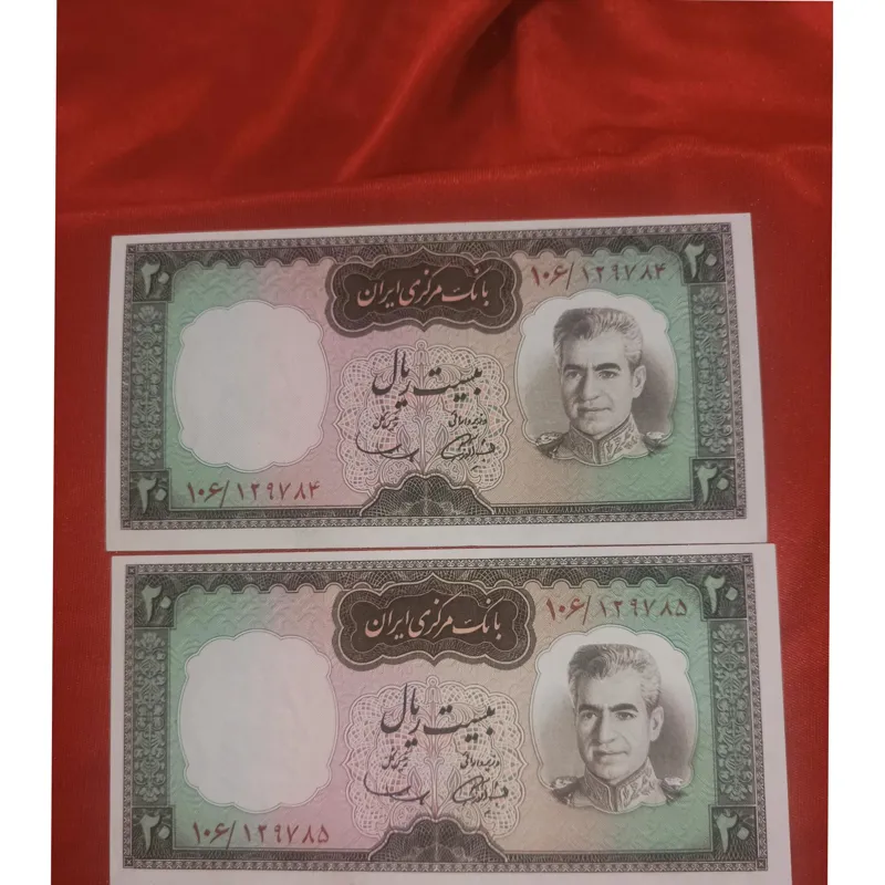 جفت 20 ریالی پشت شکارگاهی