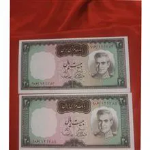 جفت