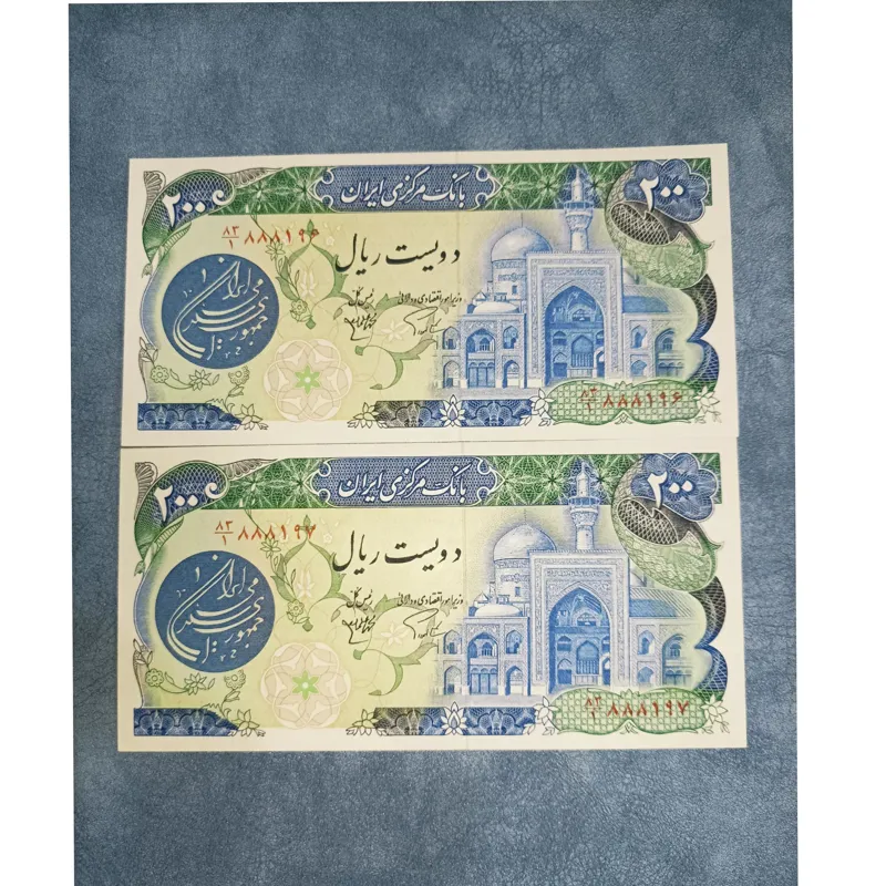 جفت 200ریالی بارگاهی