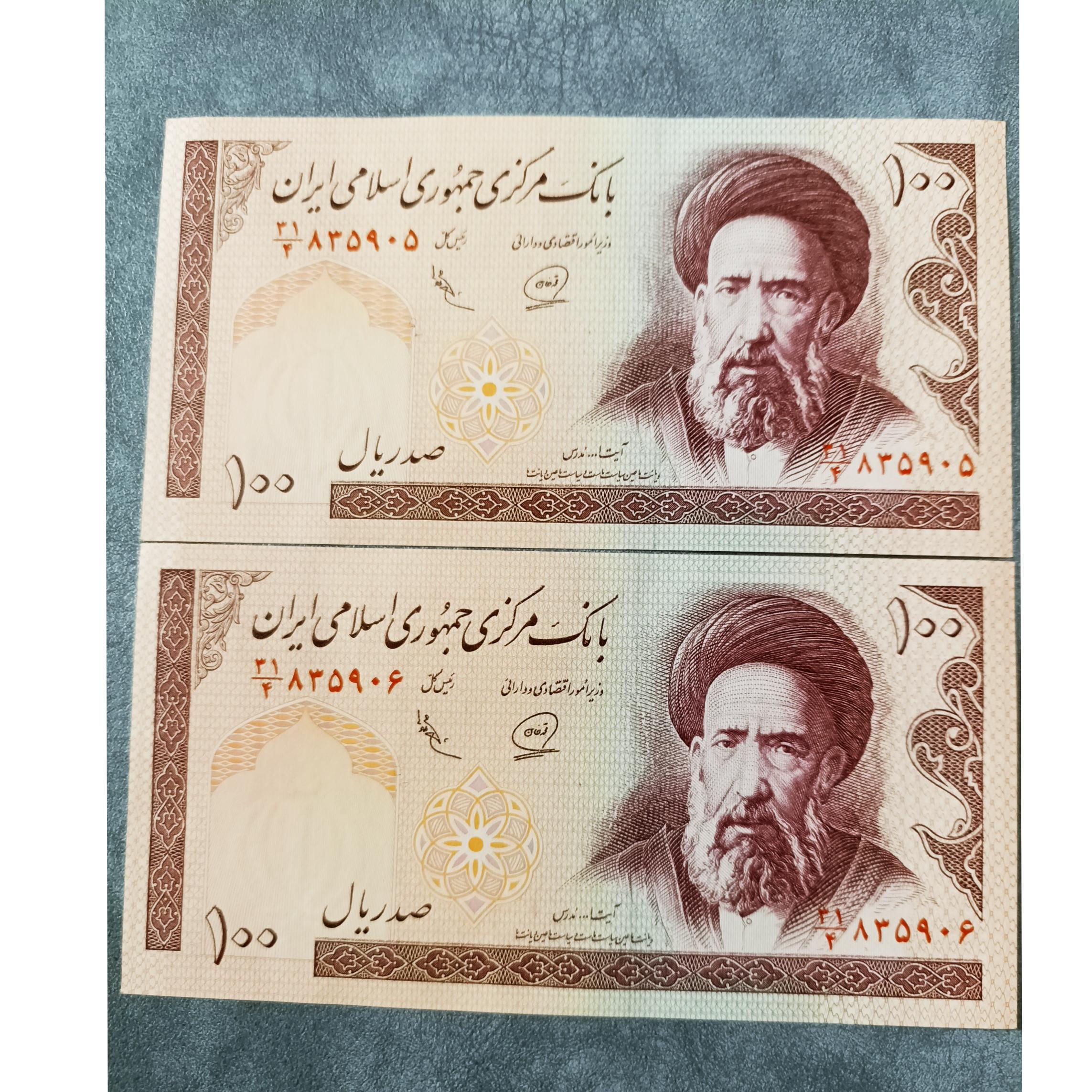 جفت ده مدرس امضای کمیاب