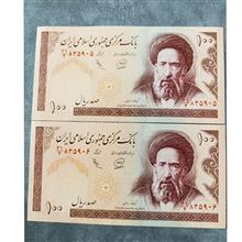 جفت