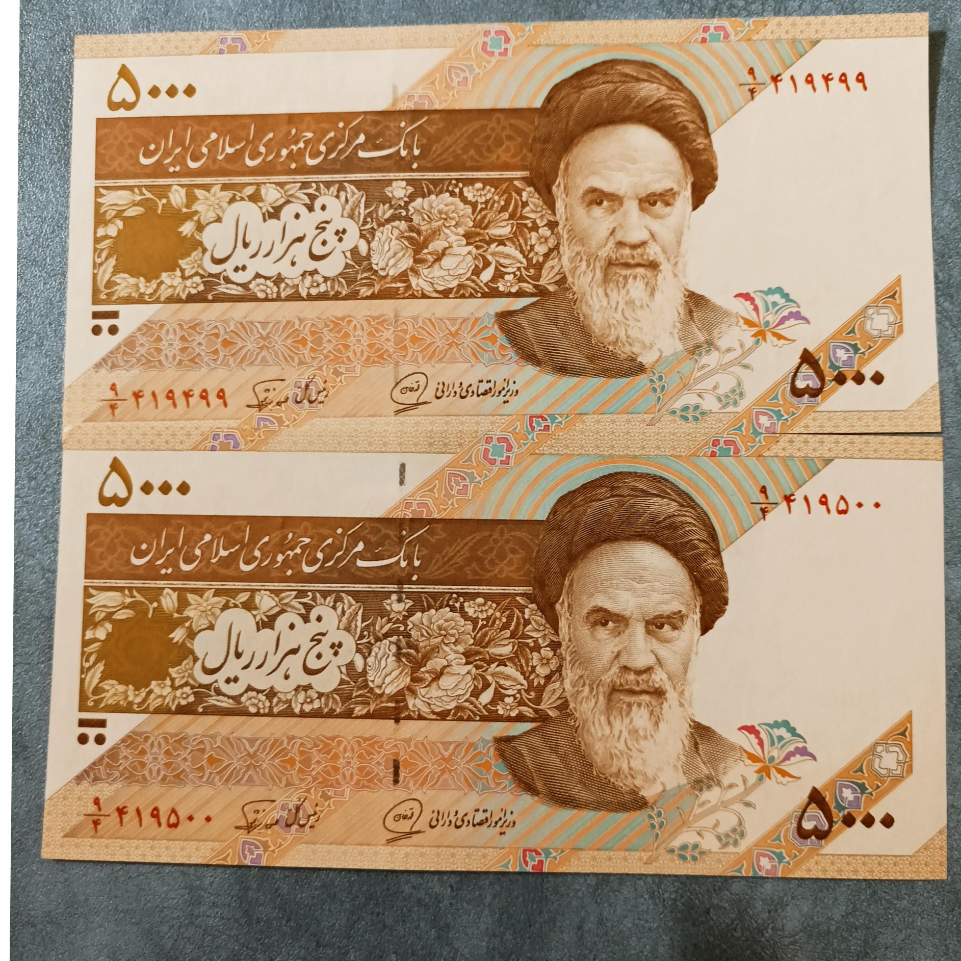 جفت پانصدی پشت گل بلبل شماره زیبا