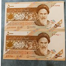 جفت