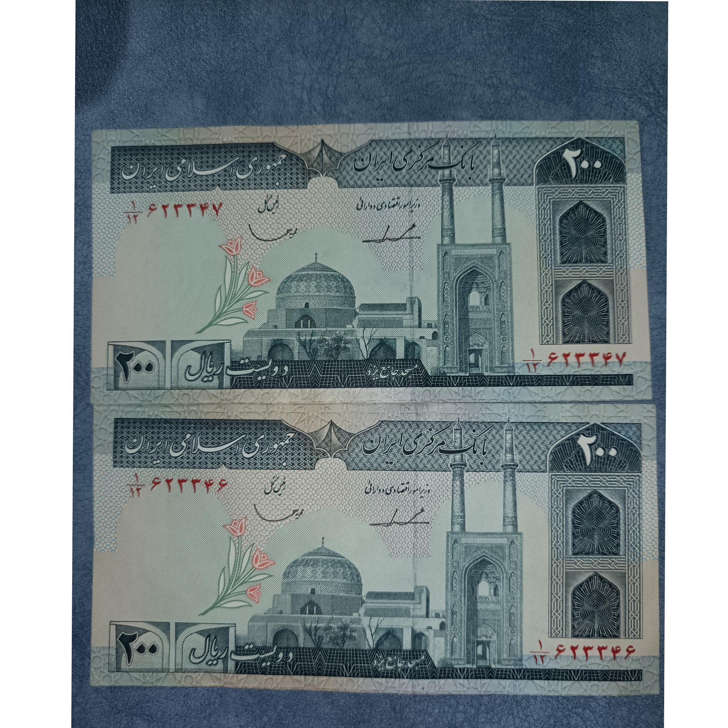 جفت بیشتری ریالی کسر 12/1 کمیاب