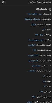 لبتاپ