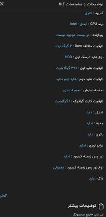 لبتاپ