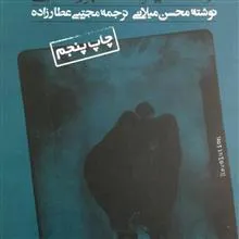 کتاب