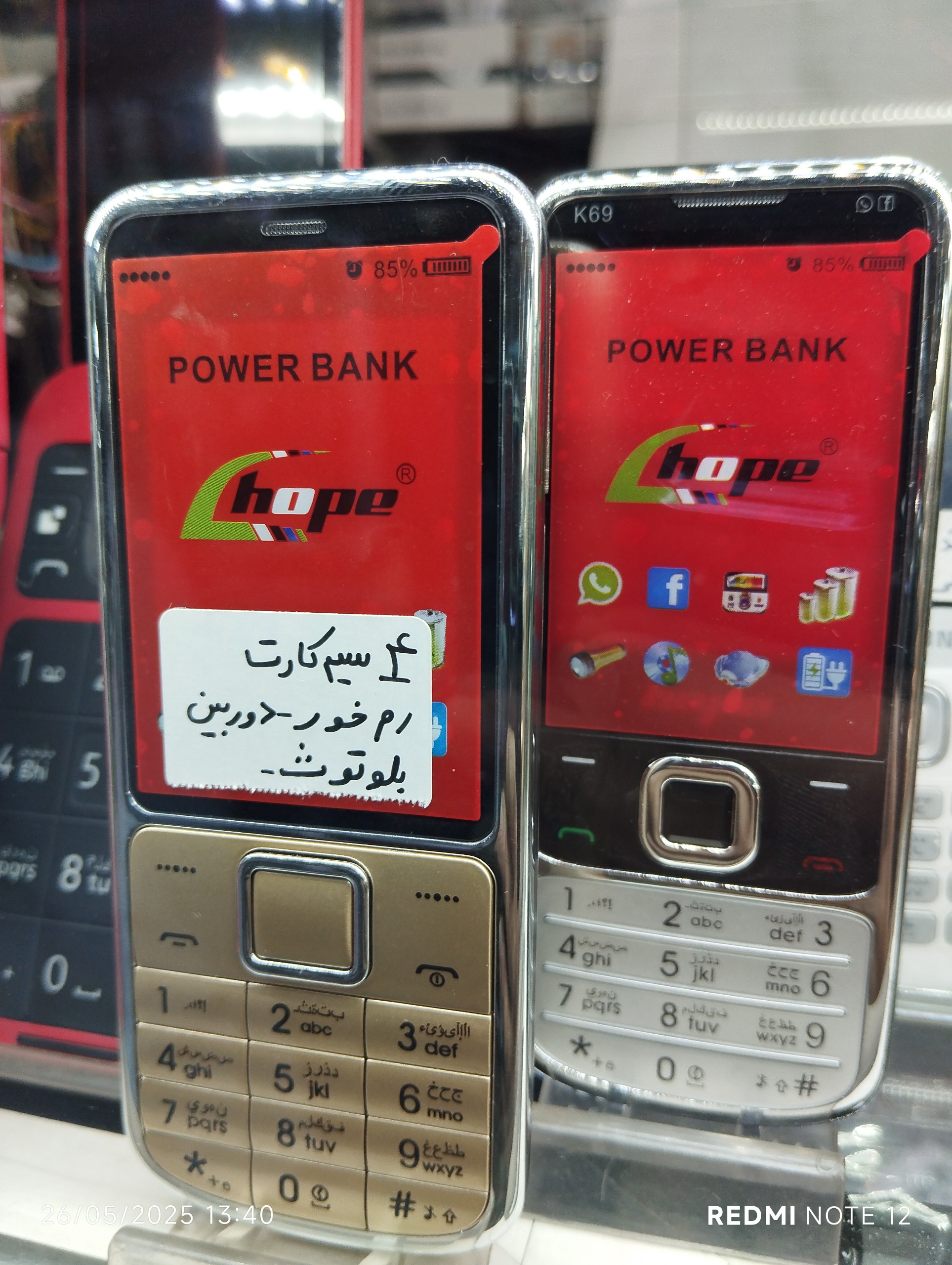 گوشی 4 سیم کارت