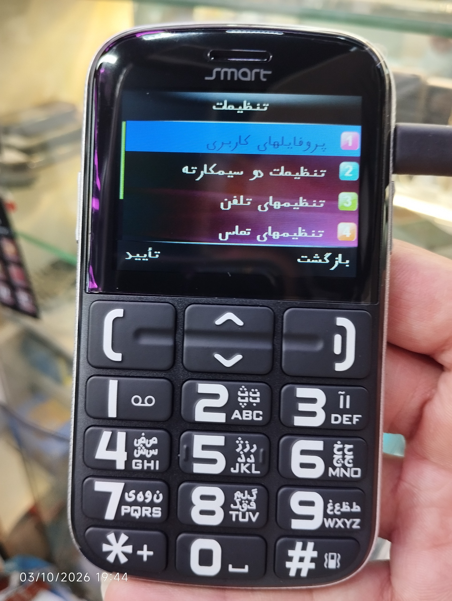 گوشی اسمارت E2452 easy