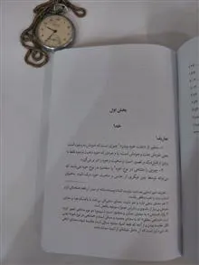 اخلاق