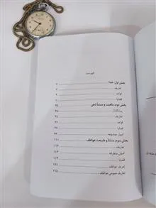 اخلاق
