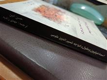 اسماعیلیون