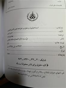 اسماعیلیون