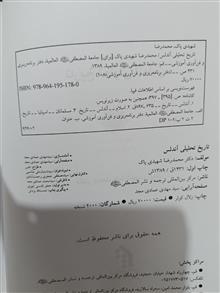 تاریخ