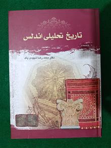 تاریخ