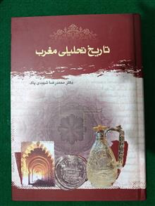تاریخ
