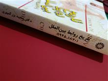 تاریخ