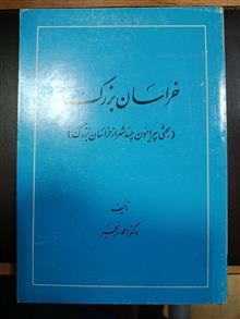 خراسان