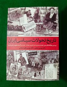 تاریخ
