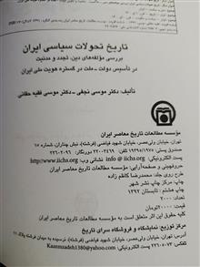 تاریخ