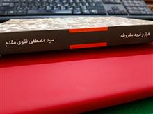 فراز