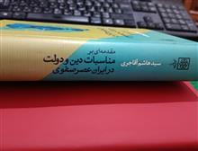 مقدمه