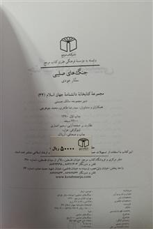 جنگ