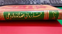 چگونگی