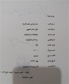 چگونگی