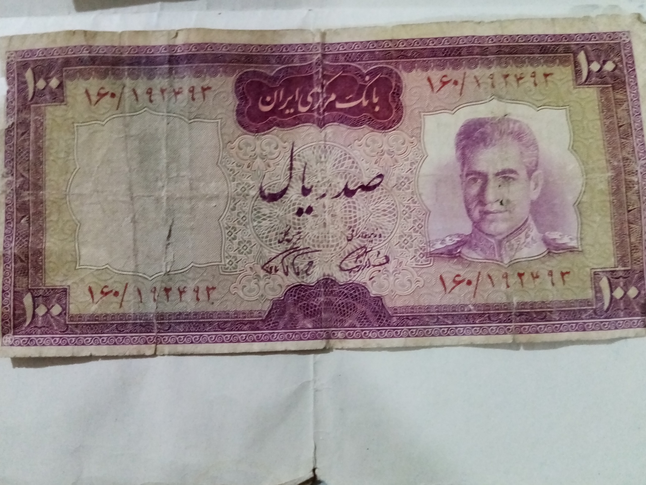 اسکناس صد ریالی، کلکسیونی