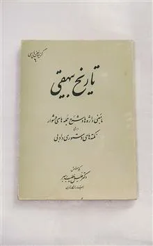 تاریخ