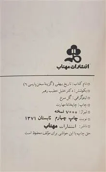 تاریخ