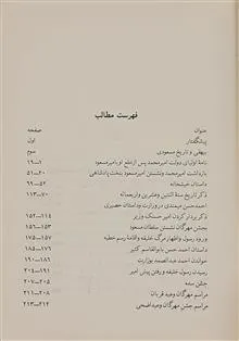 تاریخ