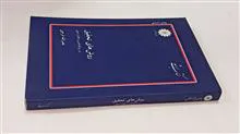 روش