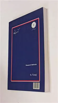 روش