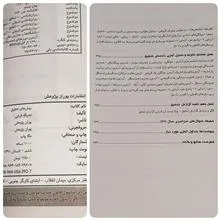 روش