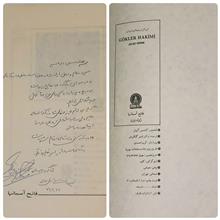 فاتح