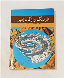 فرهنگ