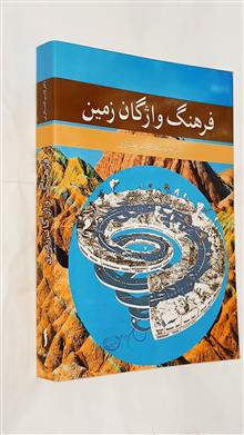 فرهنگ