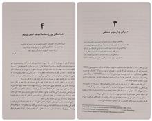 مدیریت