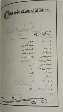 هایدی