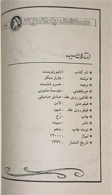 الیورتویست