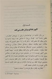 الیورتویست