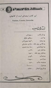 بینوایان