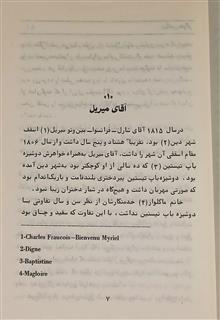 بینوایان