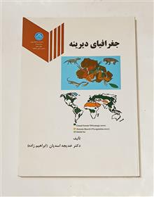 جغرافیای