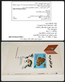 جغرافیای