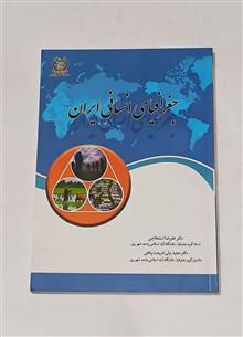 جغرافیای