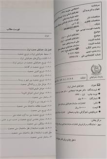 جغرافیای